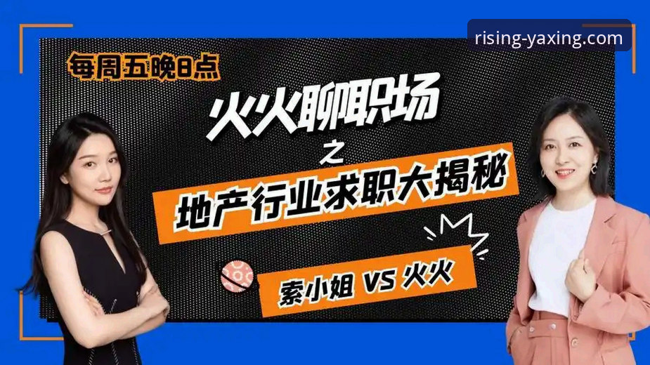 资深用户揭密：亚星体育平台登录注册的实战心得与创新玩法